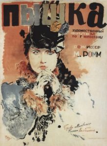 Пышка (плакат) 1935