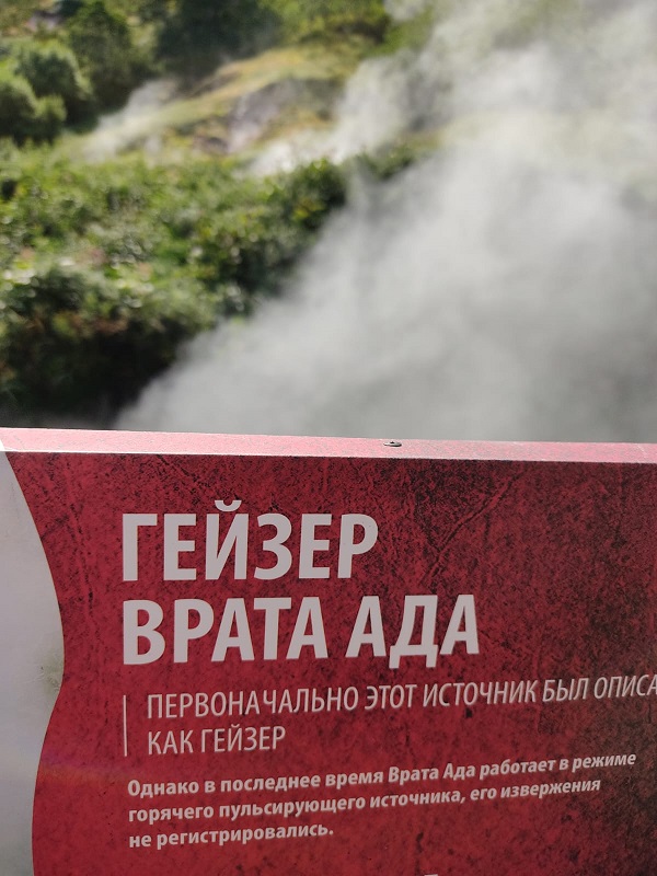 10 Камчатка