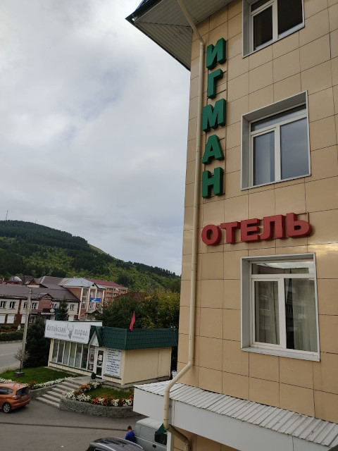 д5 Алтай